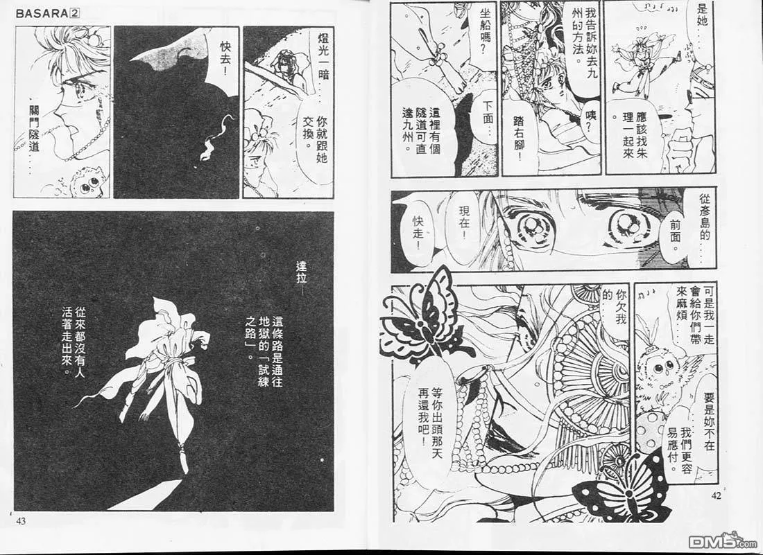 第2卷 第22页