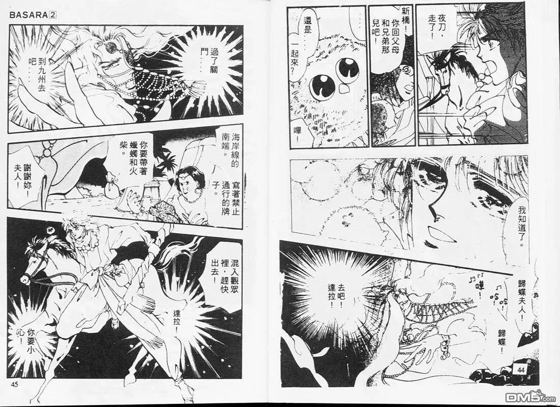 第2卷 第23页