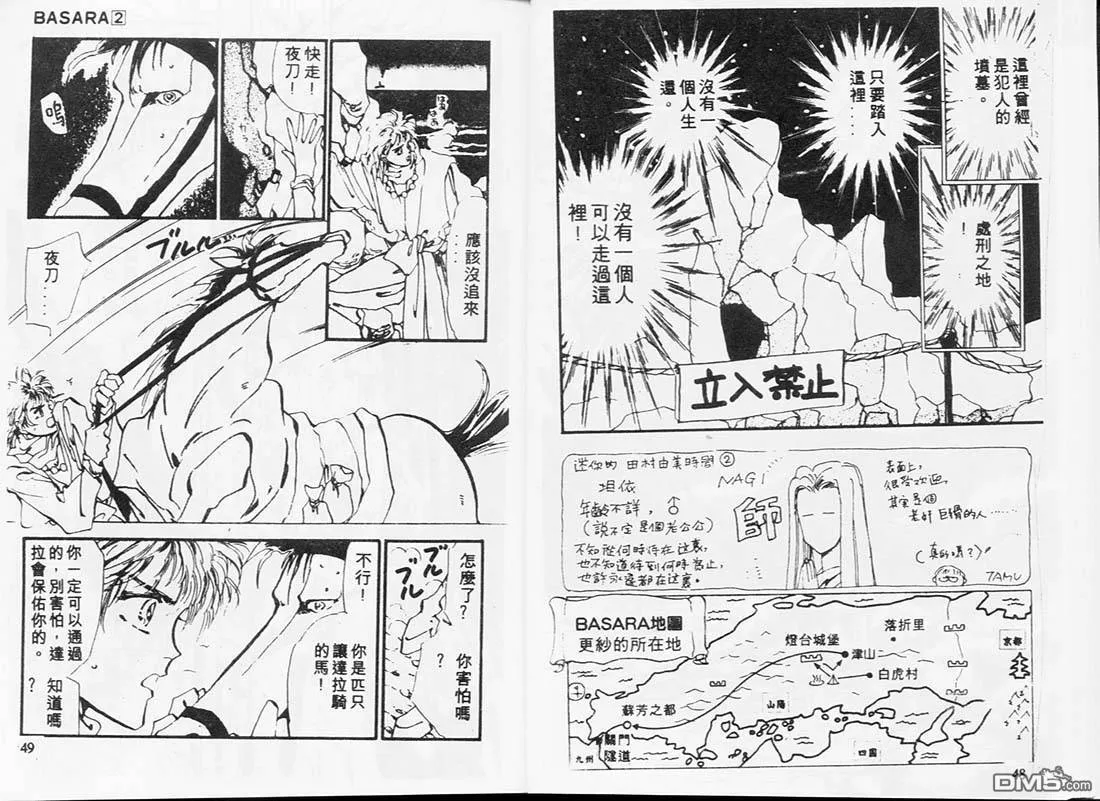 第2卷 第25页