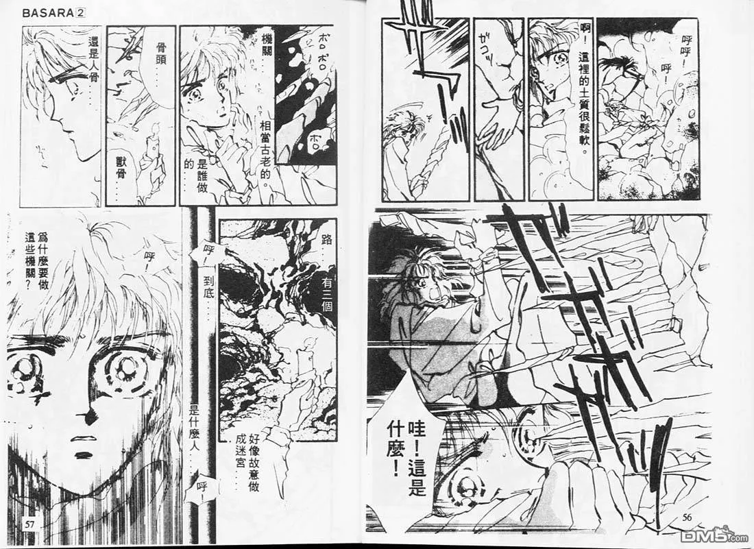 第2卷 第29页
