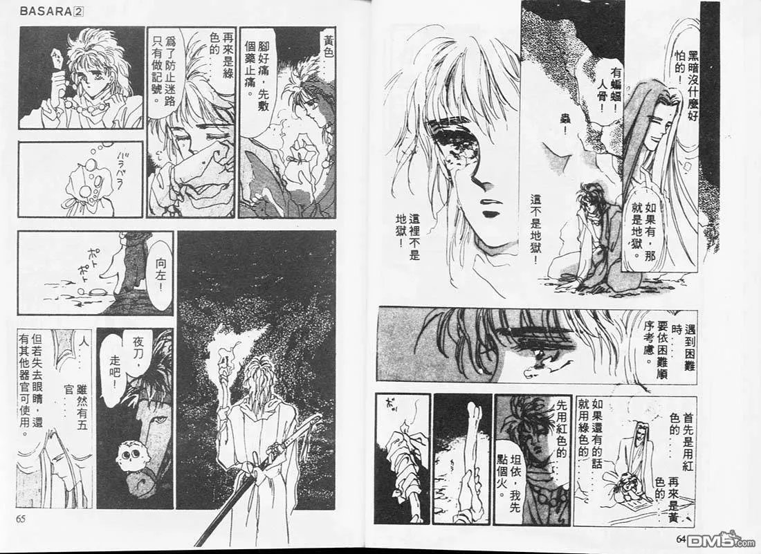 第2卷 第33页
