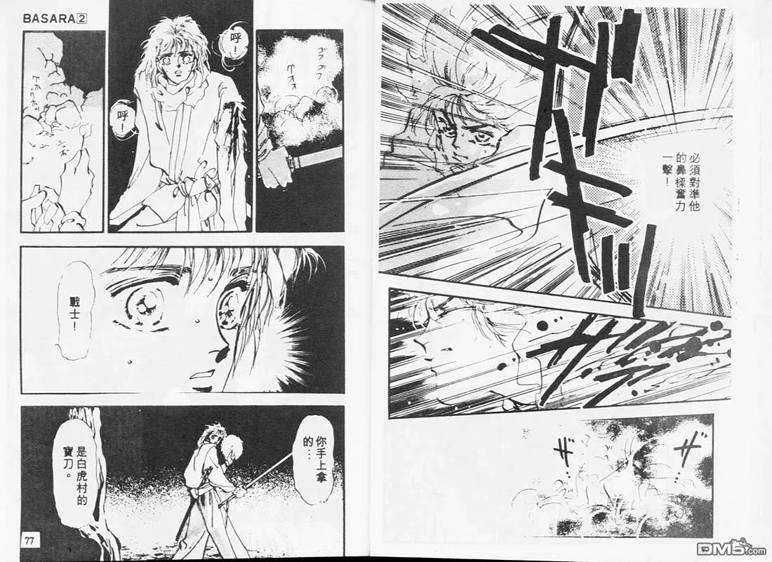 第2卷 第39页
