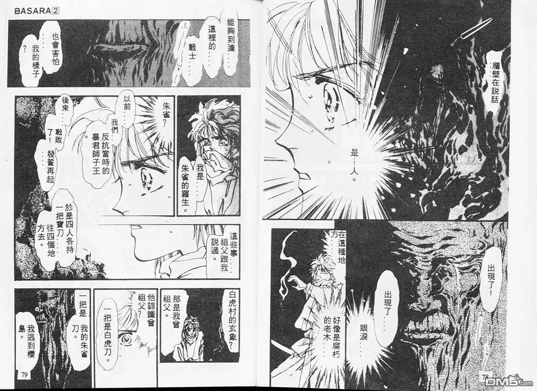 第2卷 第40页