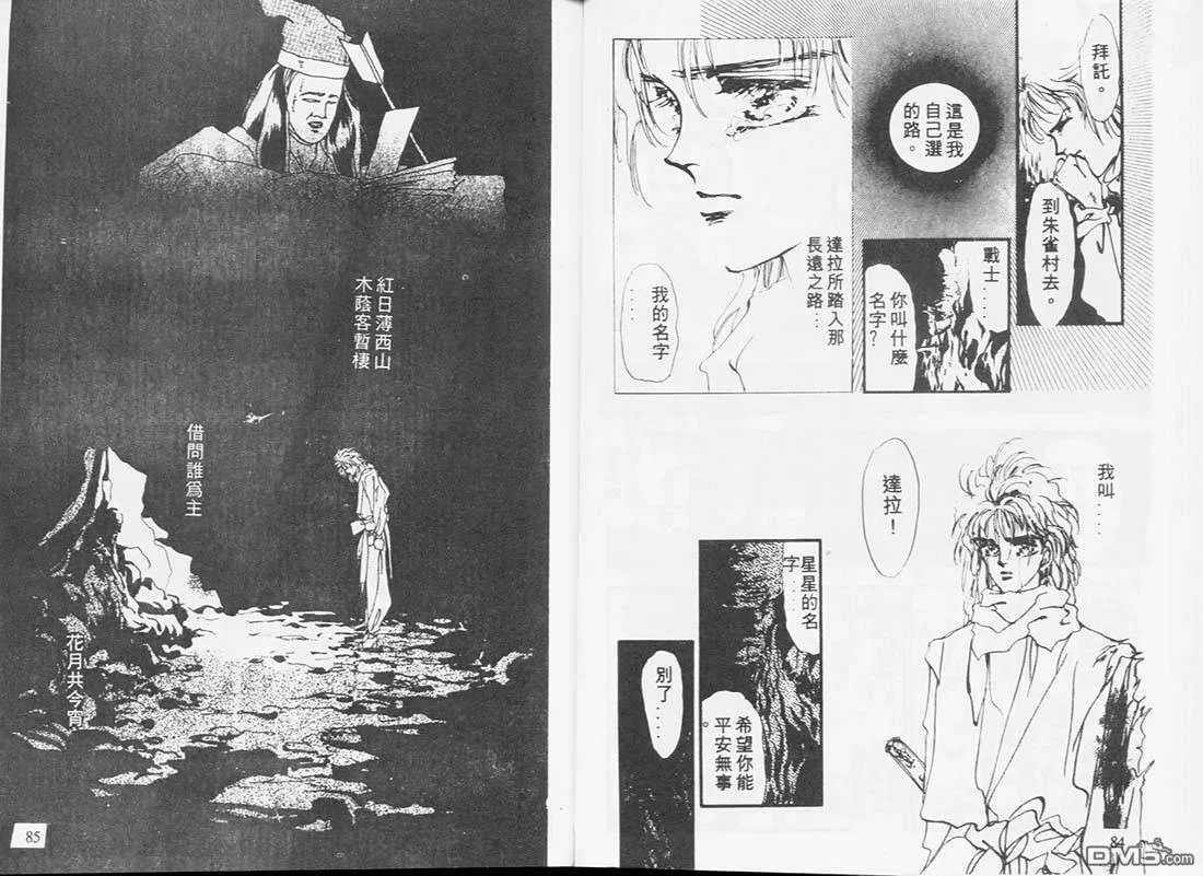 第2卷 第43页