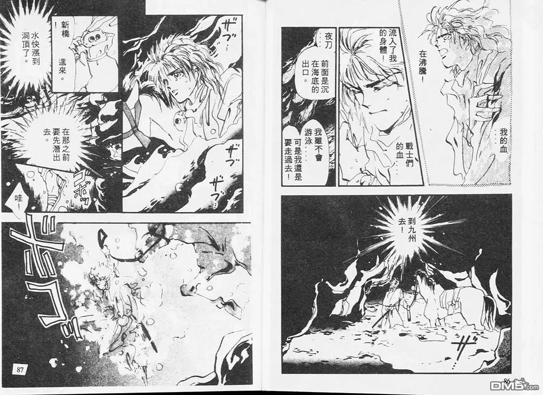 第2卷 第44页