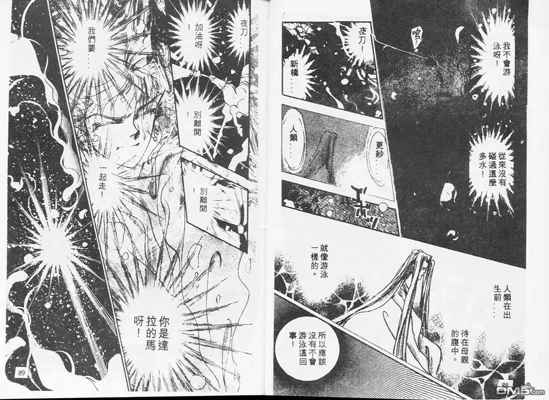 第2卷 第45页