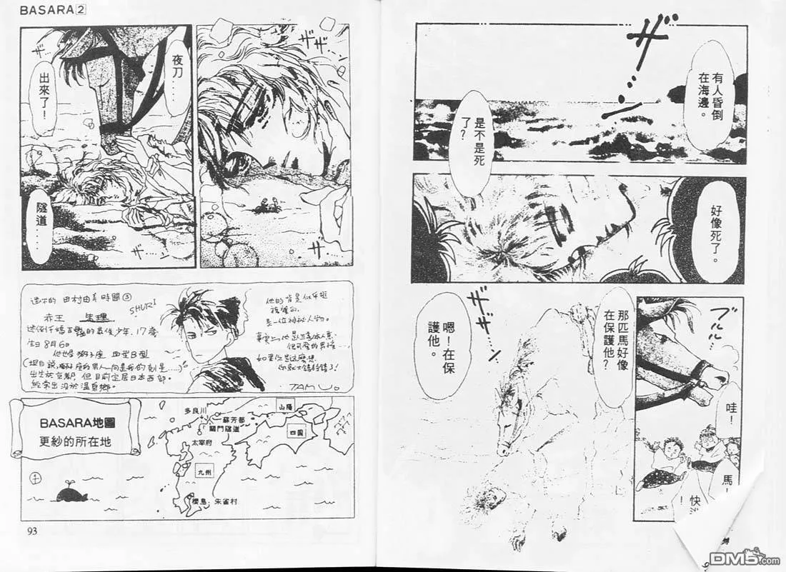 第2卷 第47页