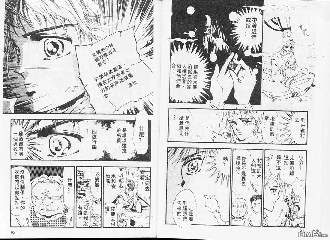 第2卷 第48页