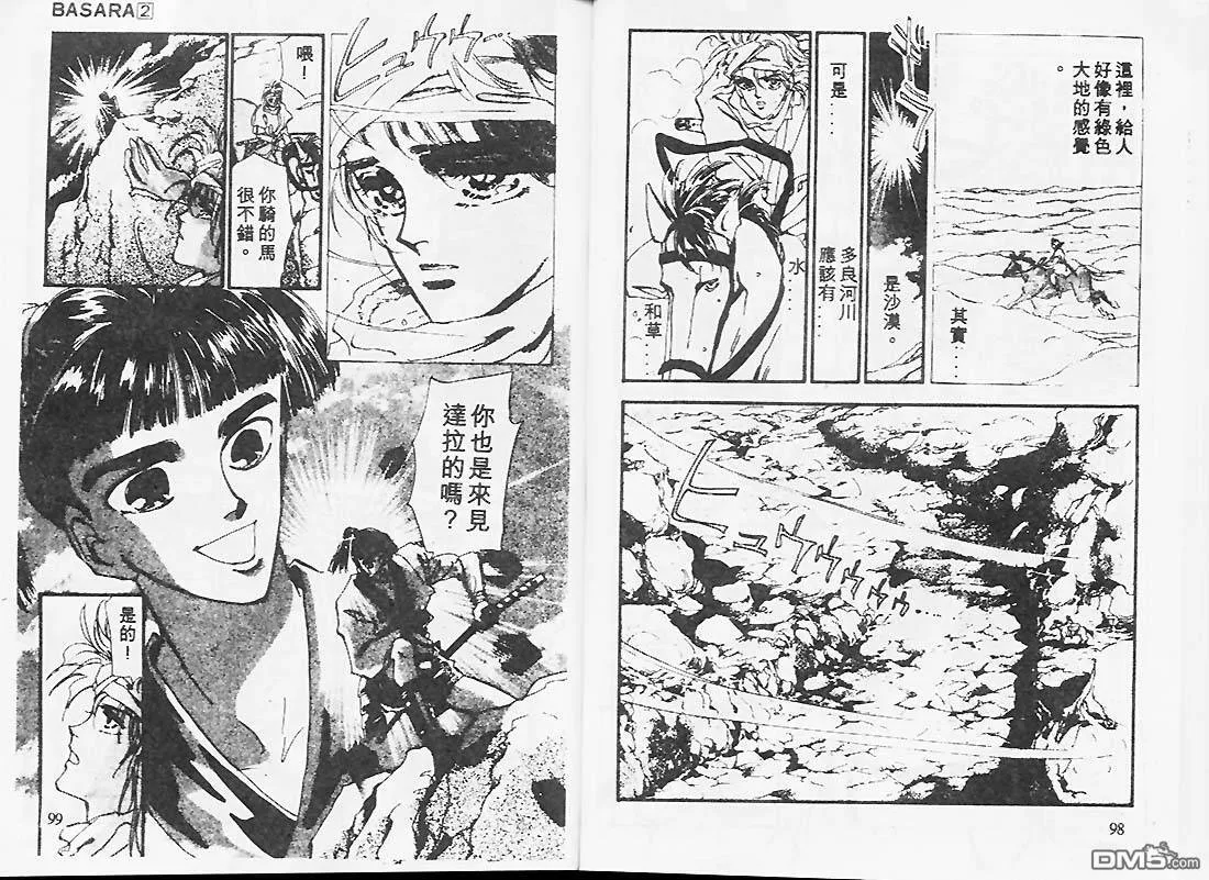 第2卷 第50页