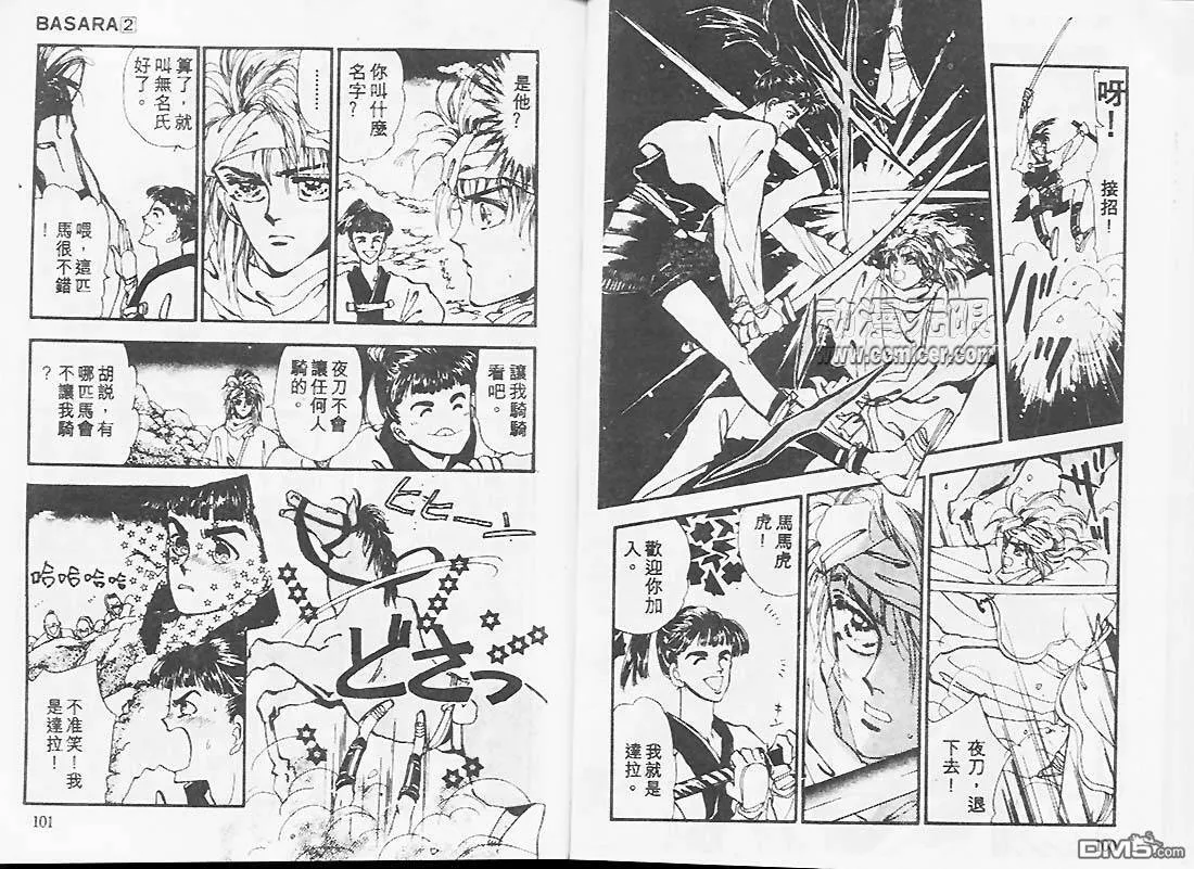 第2卷 第51页