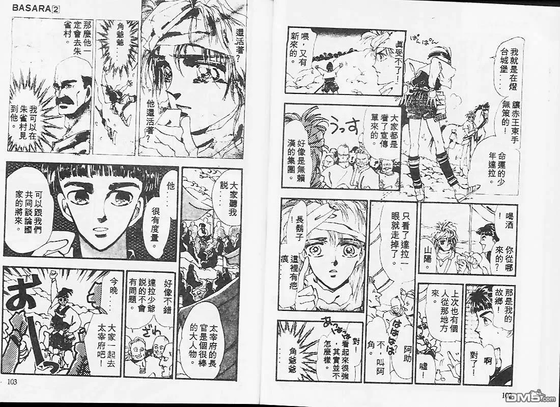 第2卷 第52页