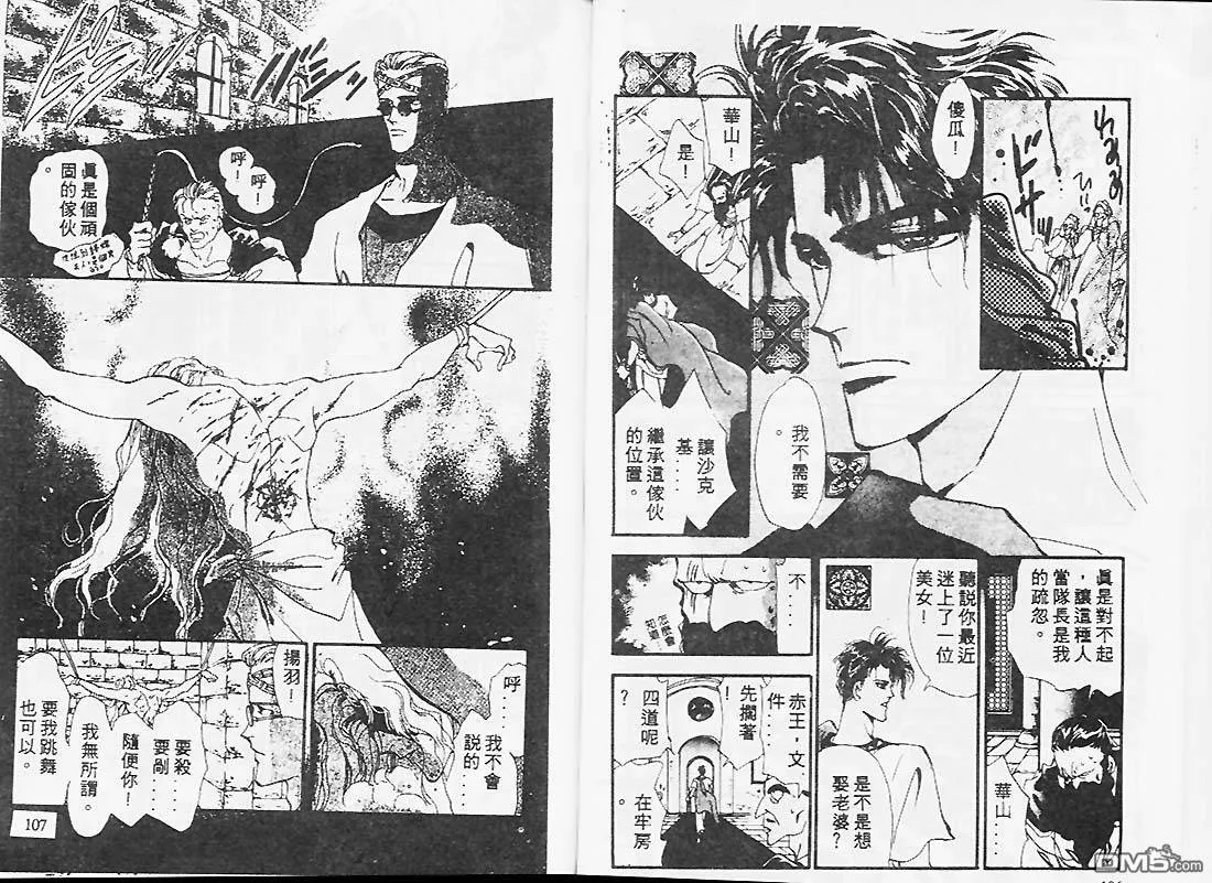 第2卷 第54页