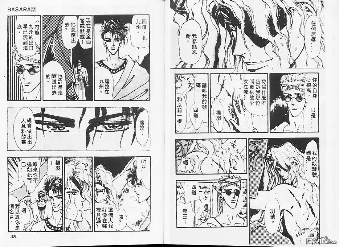 第2卷 第55页