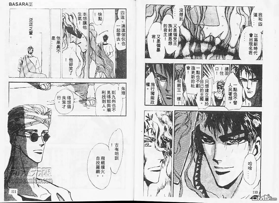 第2卷 第56页