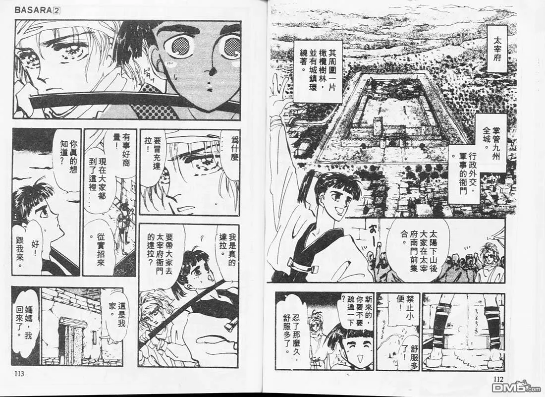 第2卷 第57页