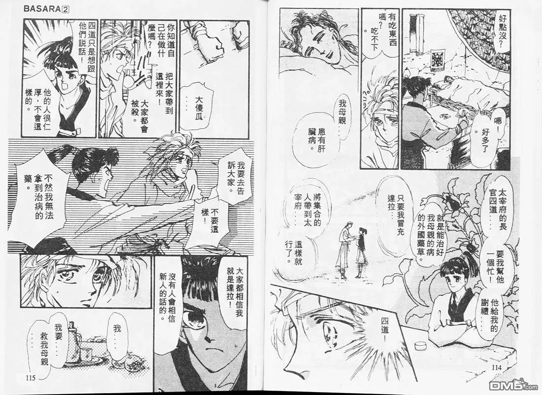 第2卷 第58页
