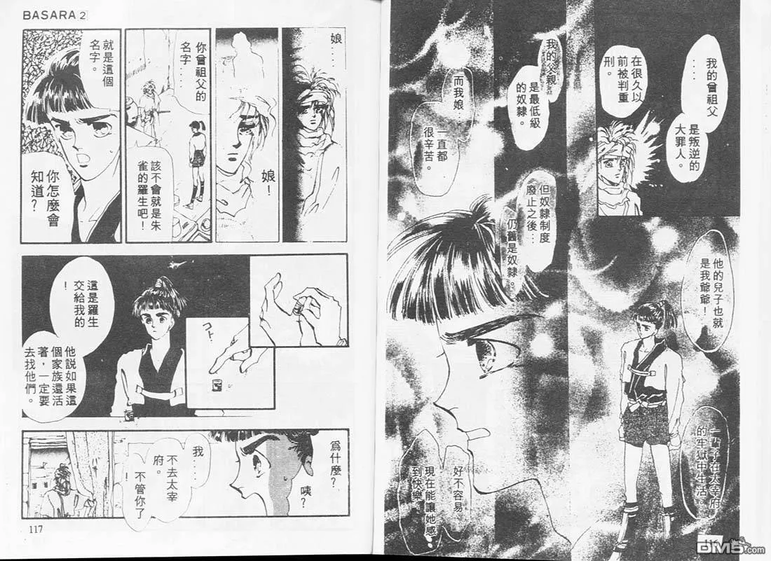第2卷 第59页