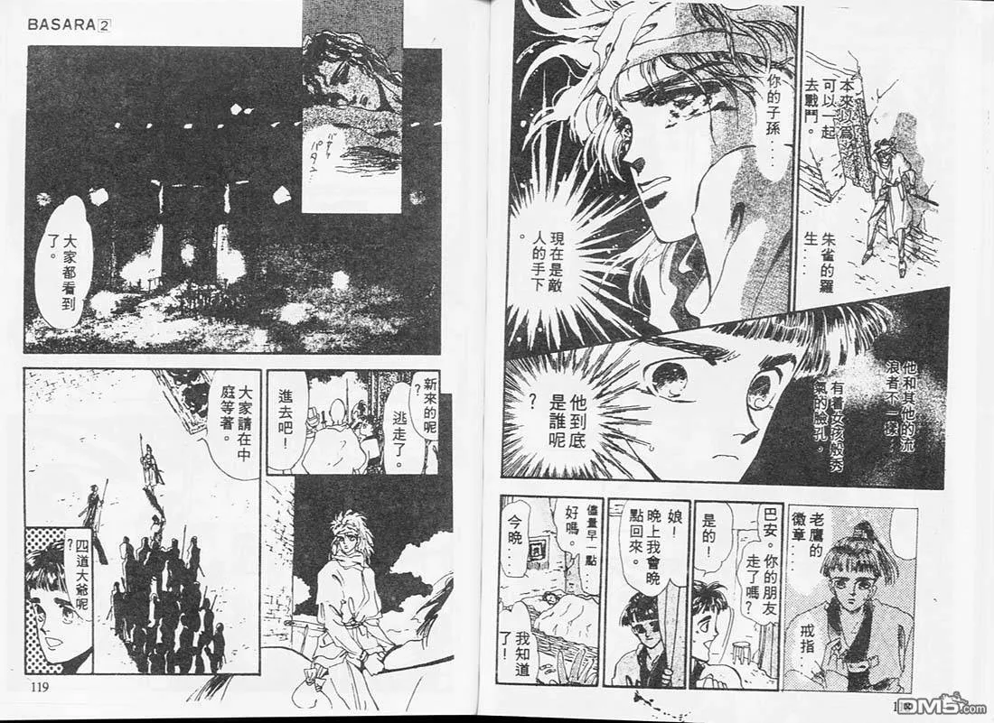 第2卷 第60页
