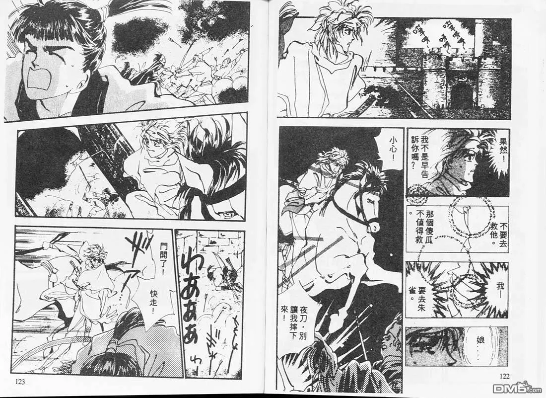 第2卷 第62页