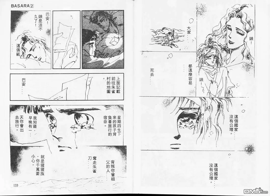 第2卷 第67页