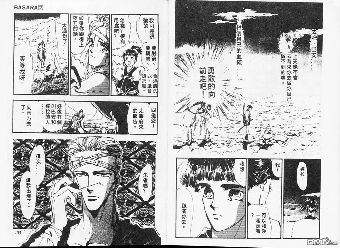 第2卷 第68页