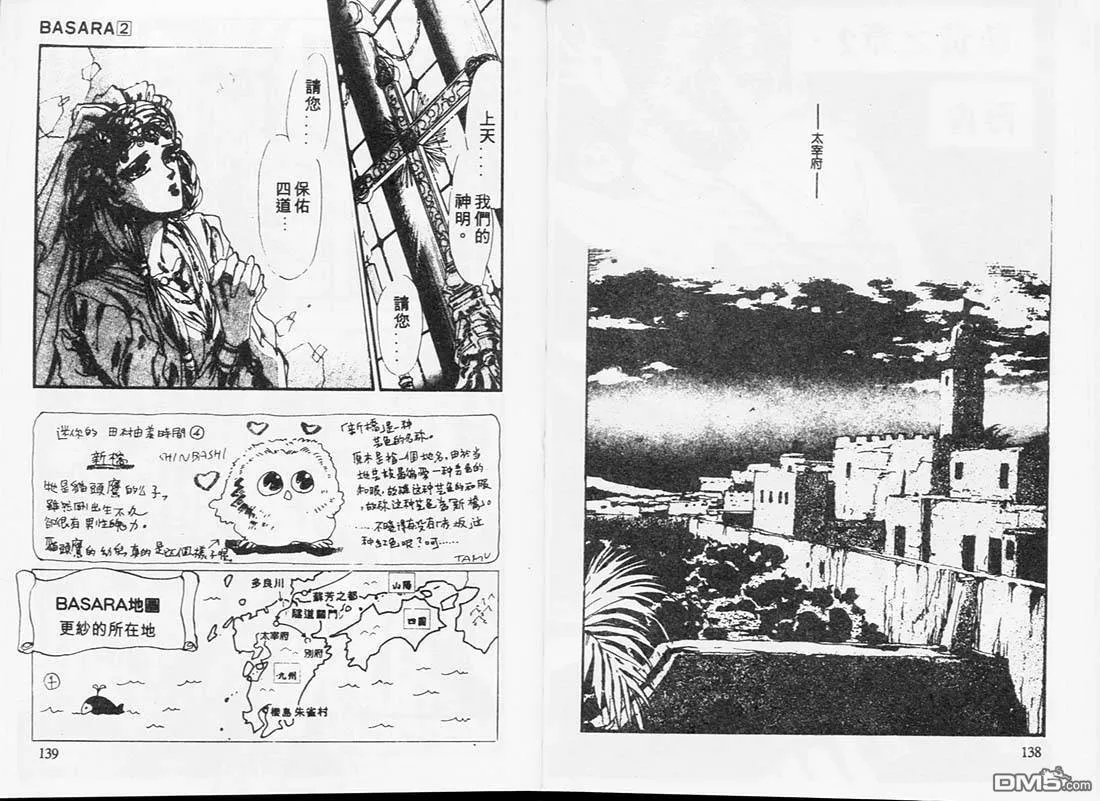 第2卷 第70页