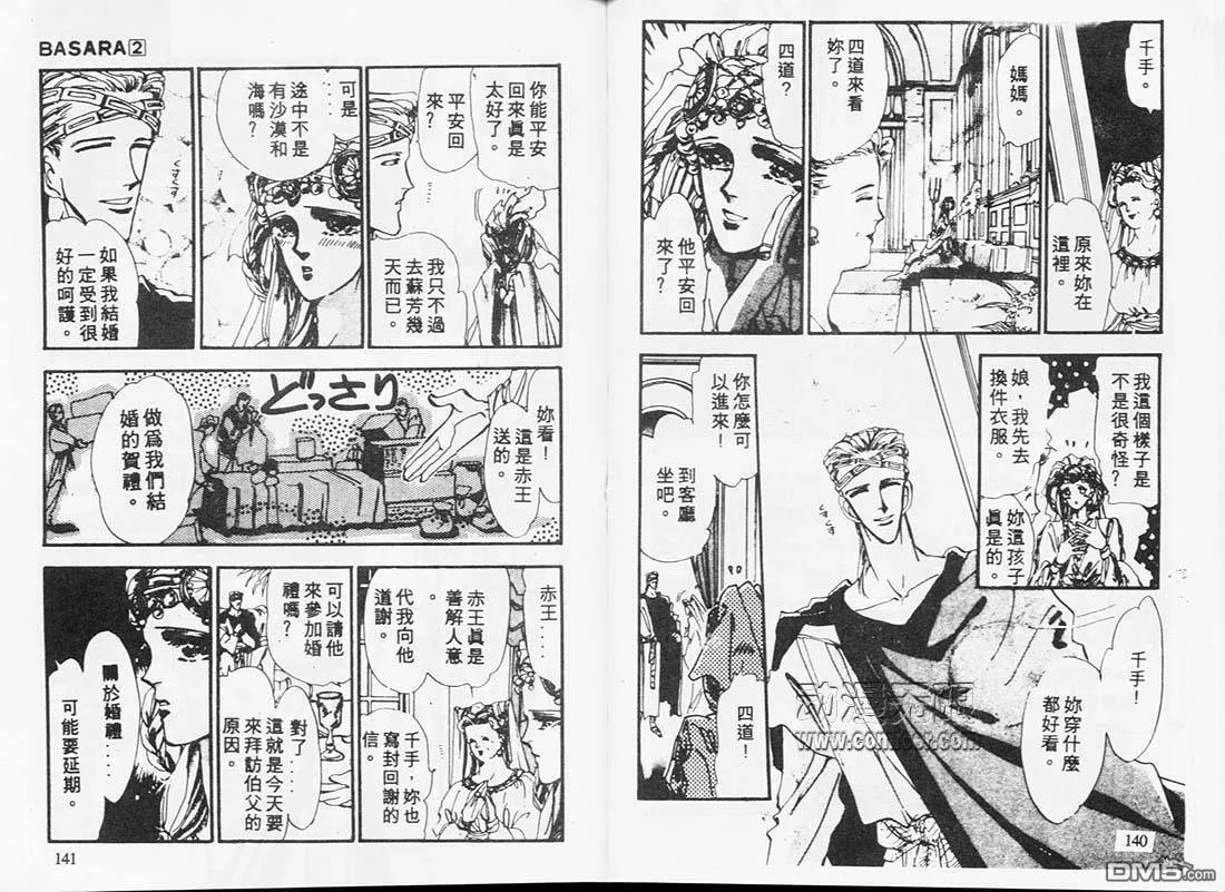 第2卷 第71页