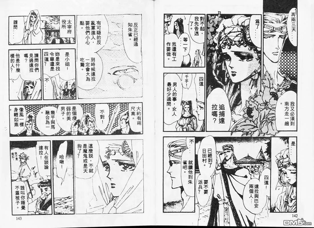 第2卷 第72页
