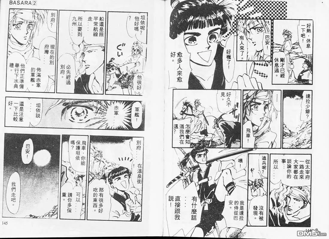 第2卷 第73页