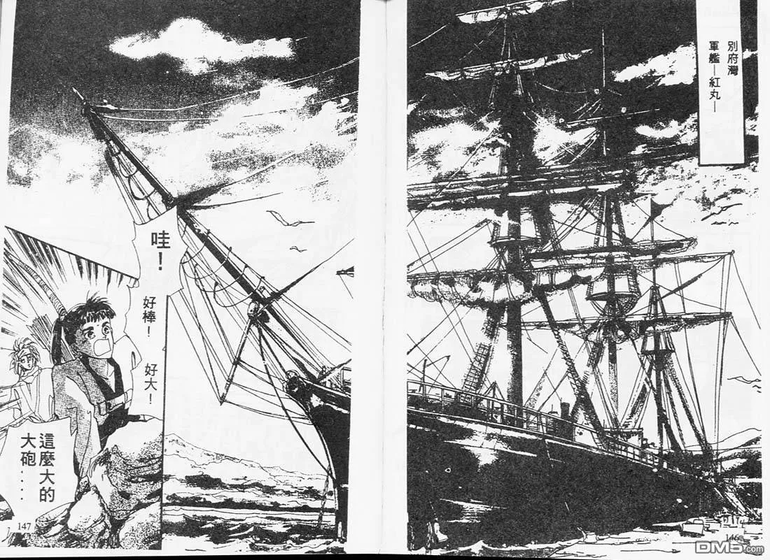 第2卷 第74页