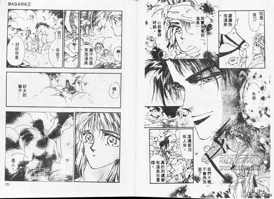 第2卷 第76页