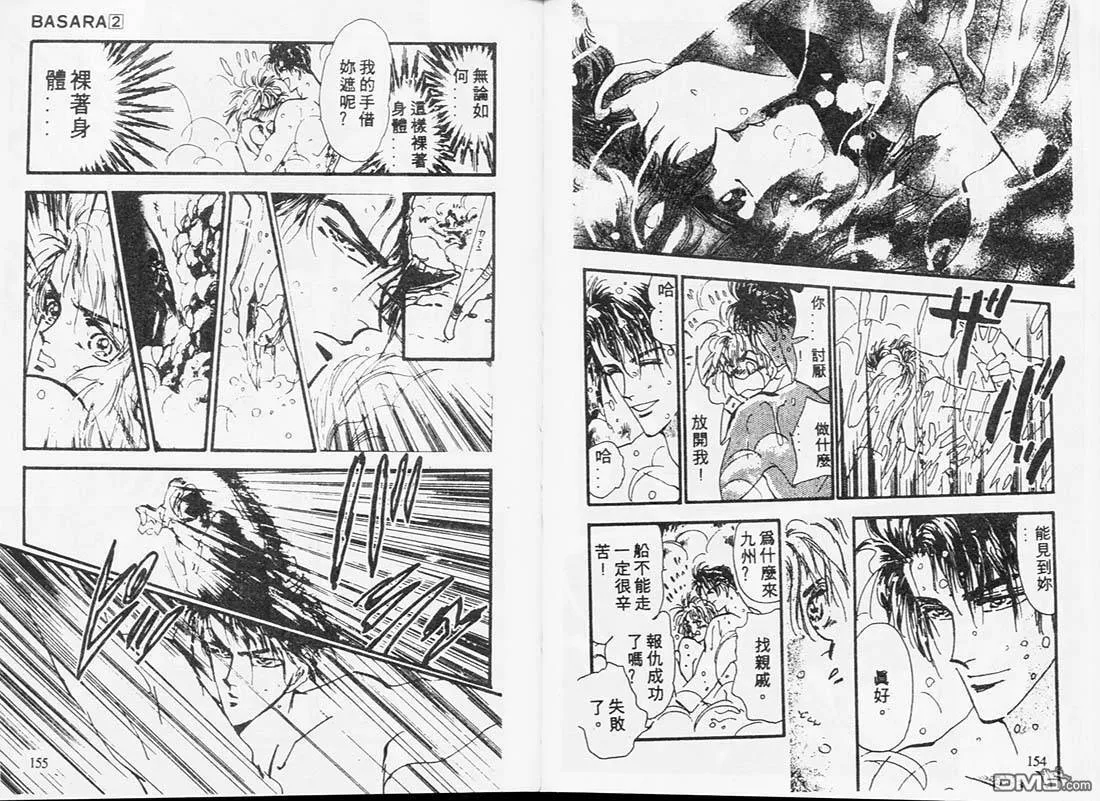 第2卷 第78页