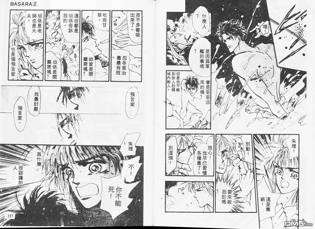 第2卷 第79页