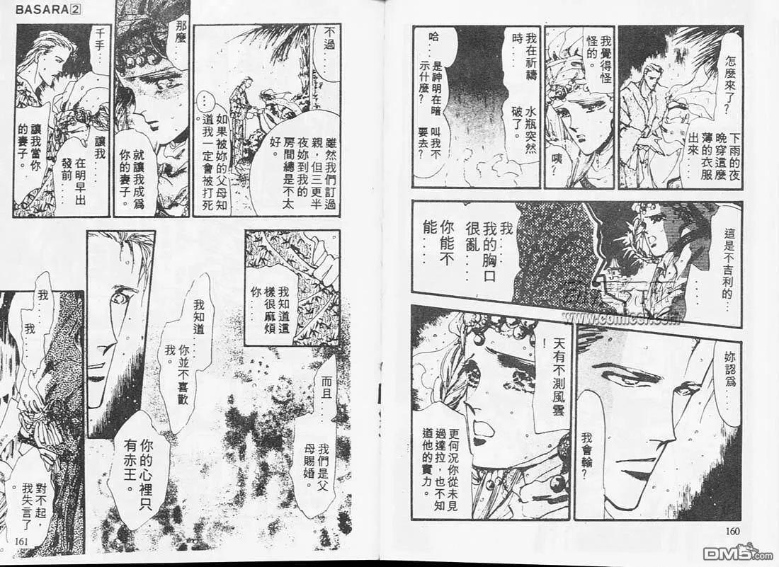 第2卷 第81页