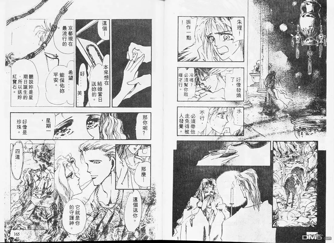 第2卷 第83页