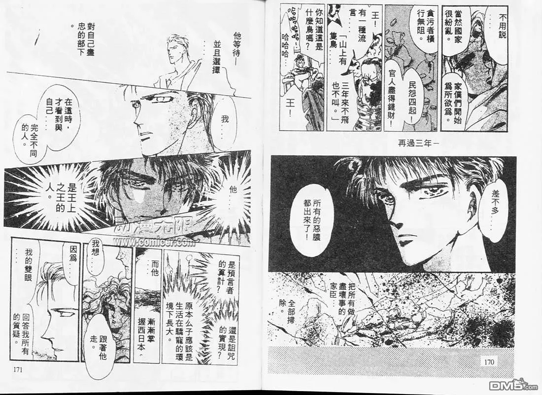 第2卷 第86页
