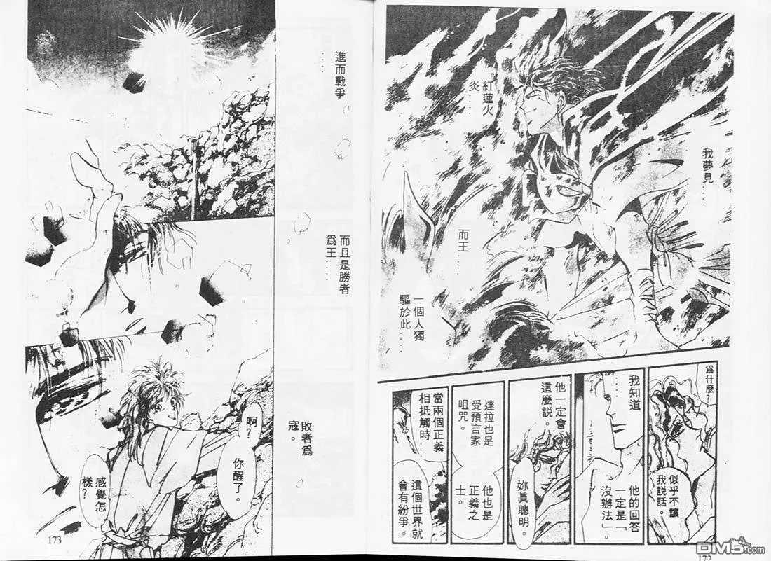 第2卷 第87页