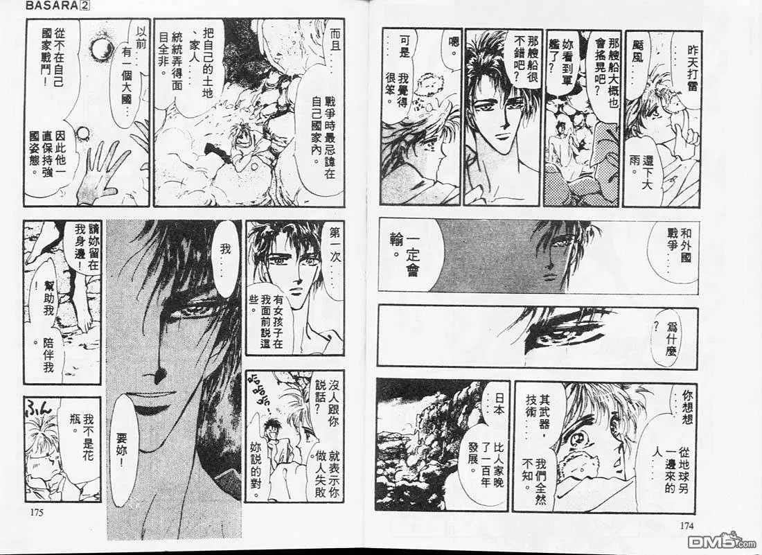 第2卷 第88页