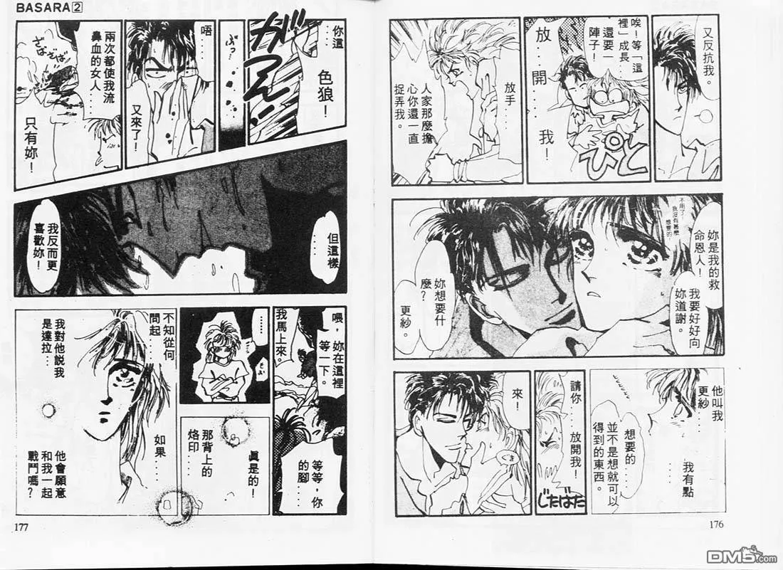 第2卷 第89页
