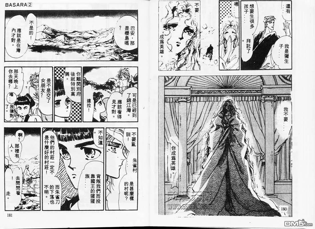第2卷 第91页