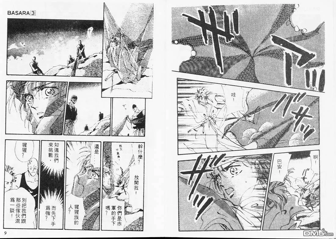 第3卷 第4页