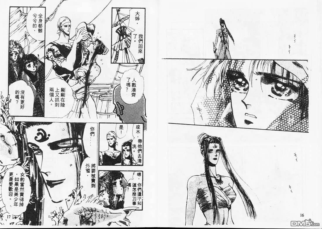 第3卷 第8页