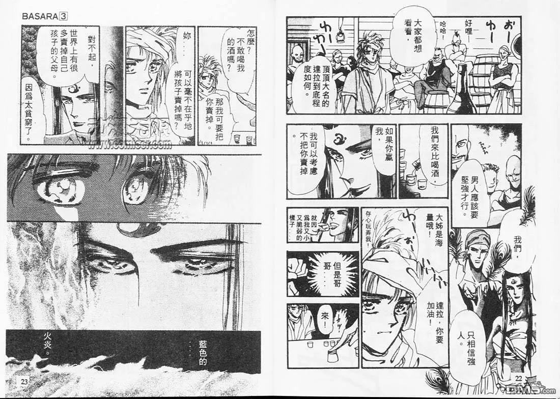 第3卷 第11页