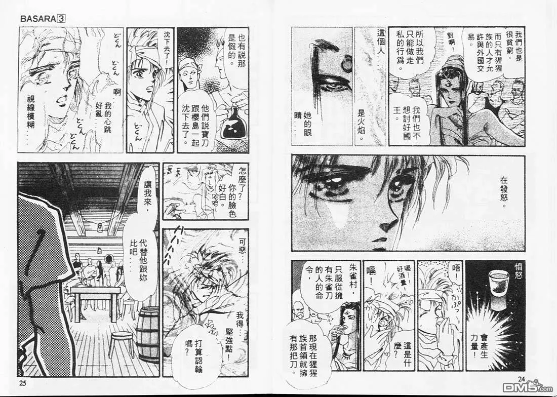 第3卷 第12页