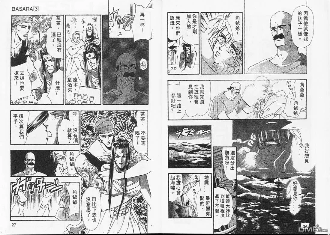 第3卷 第13页