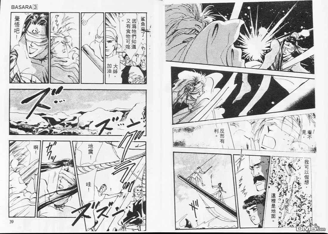 第3卷 第19页