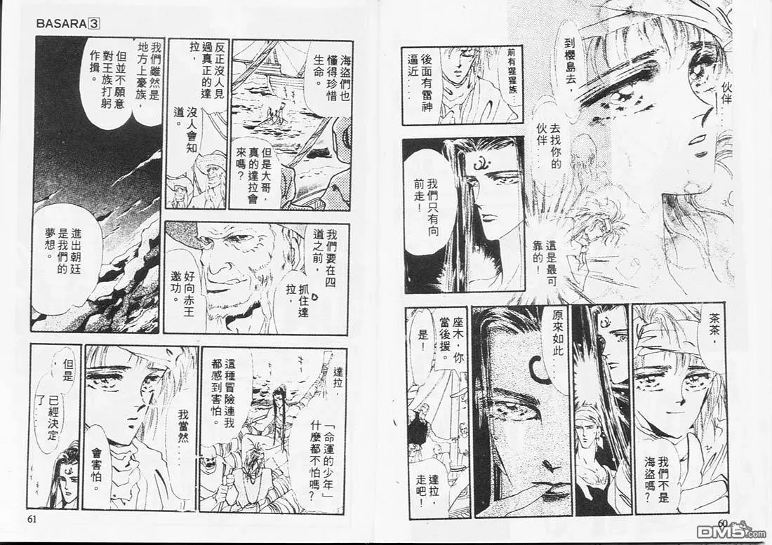 第3卷 第30页