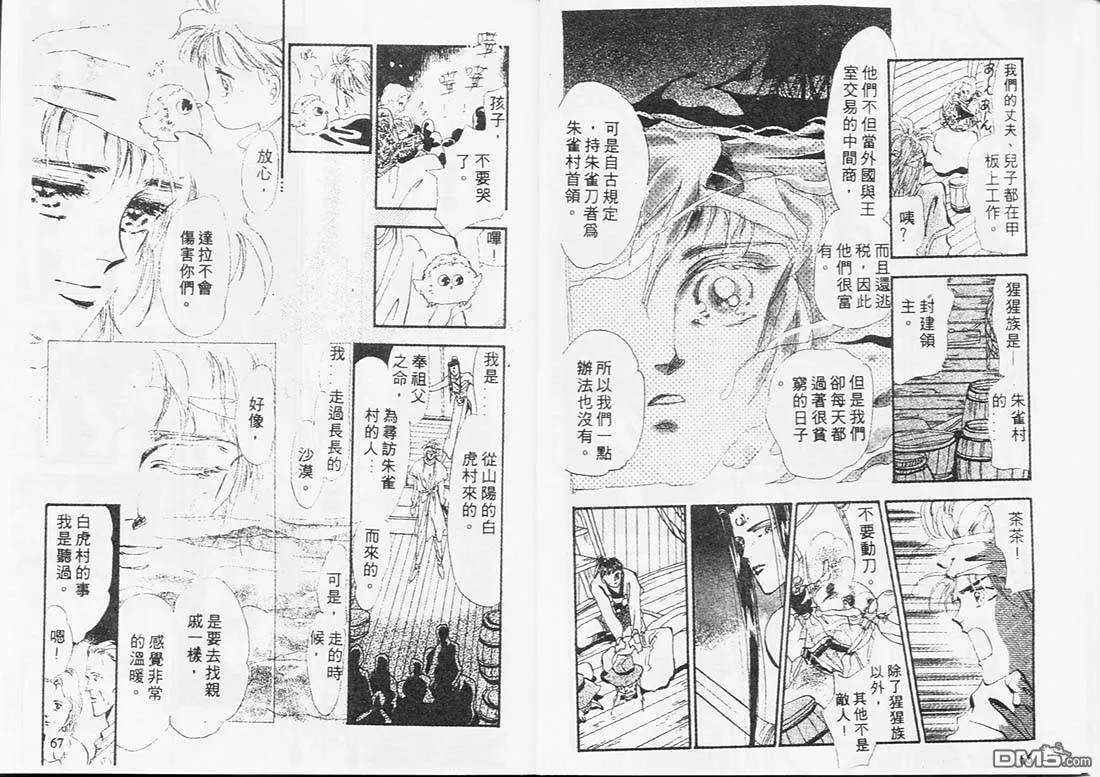 第3卷 第33页