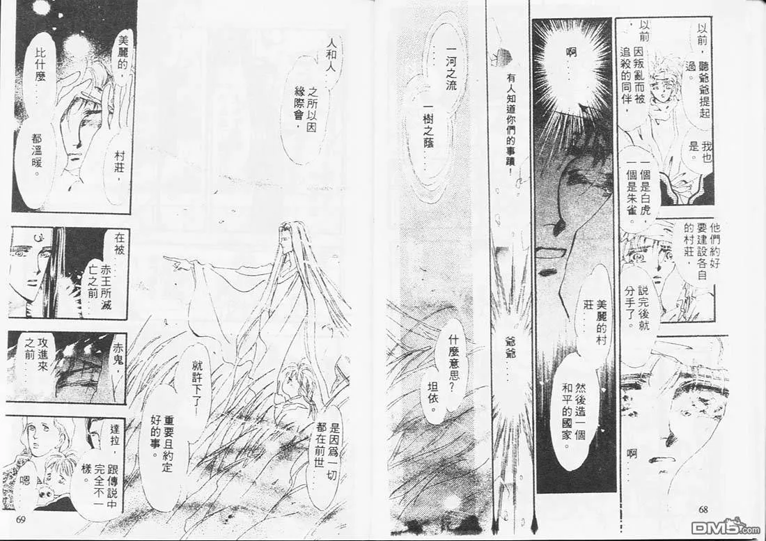第3卷 第34页