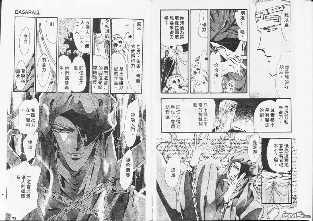 第3卷 第37页